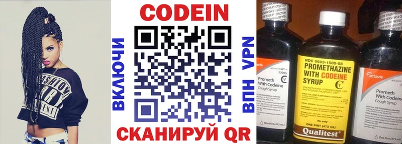 наркота  Цоци-Юрт  MEGA ONION  Codein Purple Drank 