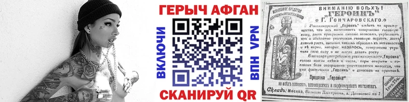 ГЕРОИН афганец  нарко площадка формула  kraken ссылки  Цоци-Юрт  где купить наркоту 
