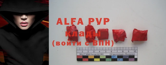 прущий лед Абаза