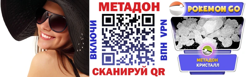 МЕТАДОН мёд  OMG tor  Цоци-Юрт 