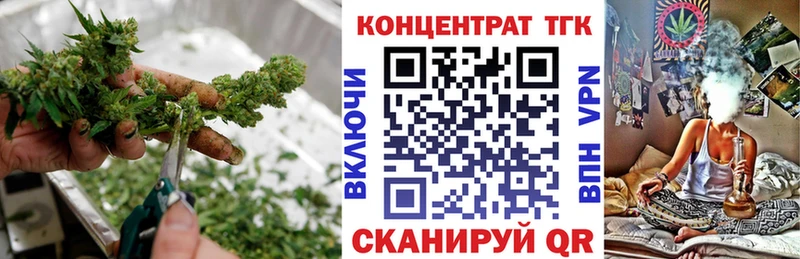 даркнет клад  закладки  Цоци-Юрт  ТГК концентрат 